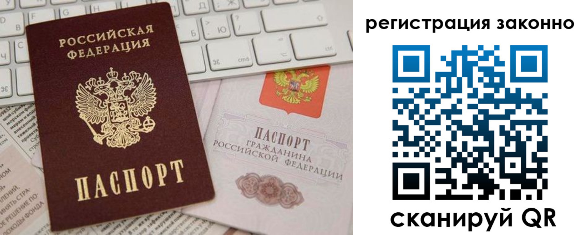 временная регистрация недорого в Ачинске
