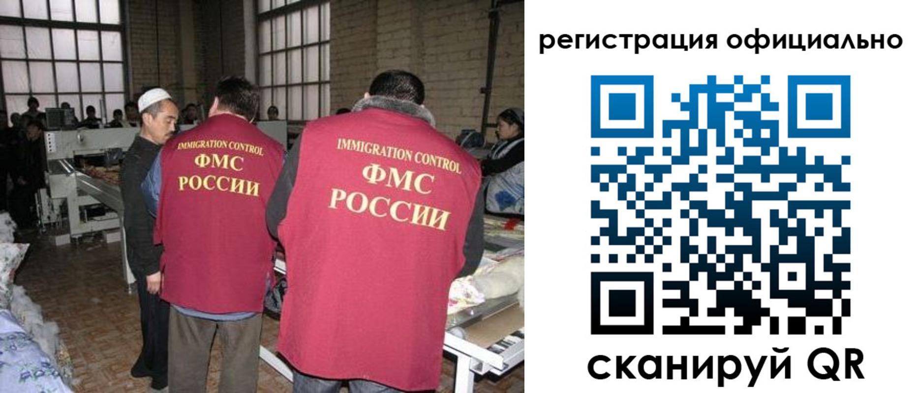 временная регистрация в Ачинске