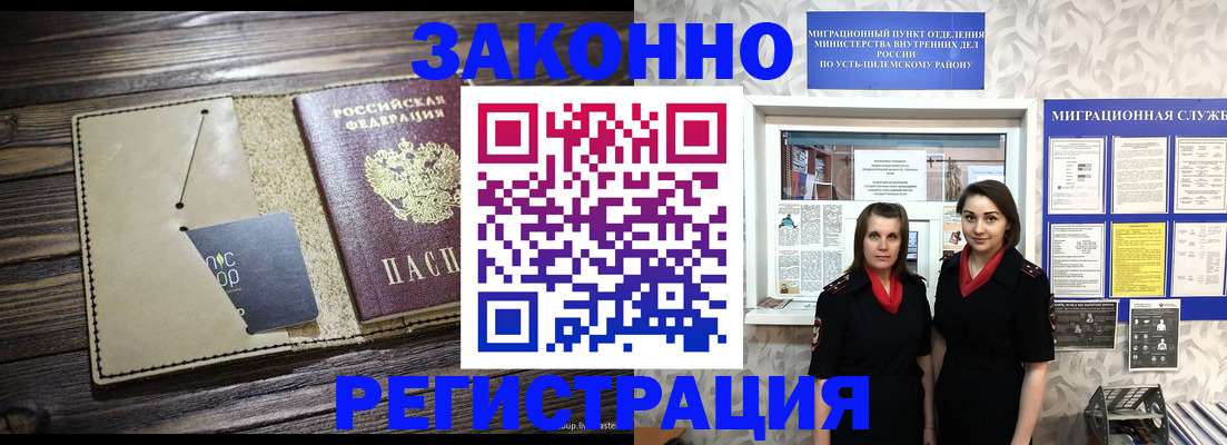 временная регистрация госуслуги в Ачинске