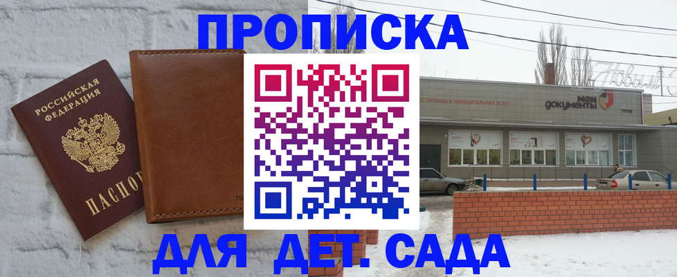 прописка иностранных граждан в Ачинске