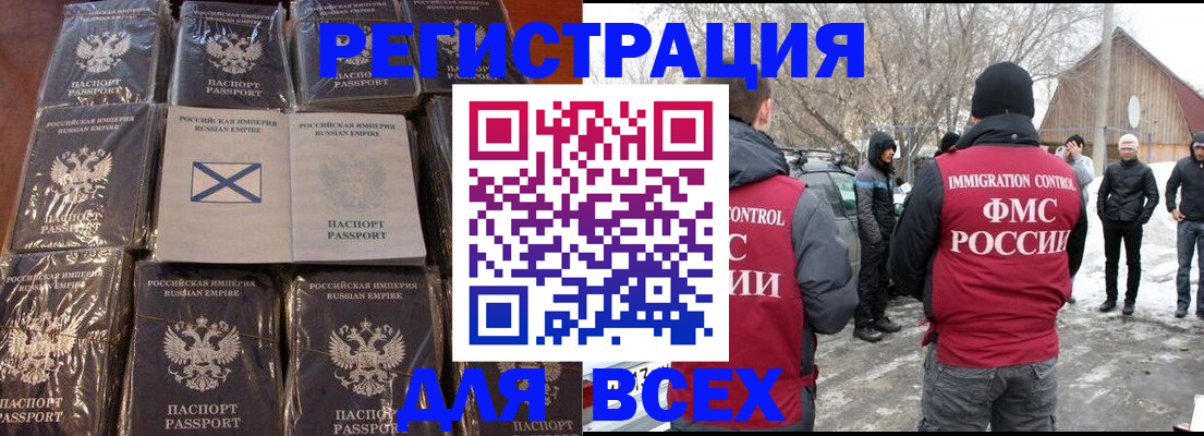 временная регистрация гарантия в Ачинске