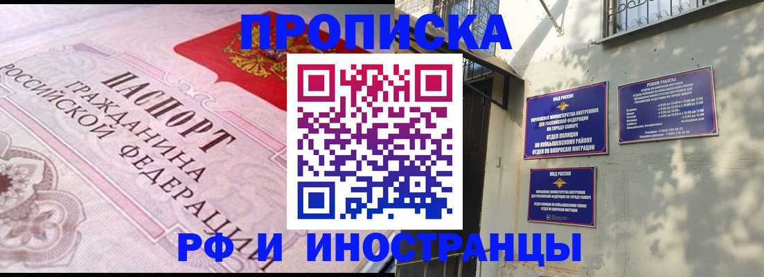прописка паспорт в Ачинске