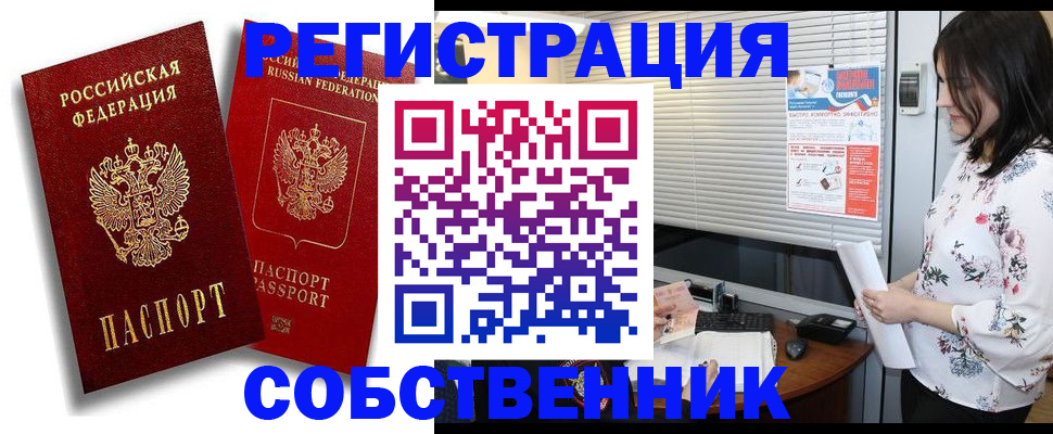 прописка для военкомата в Ачинске