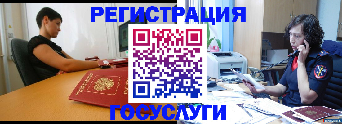 прописка законно в Ачинске